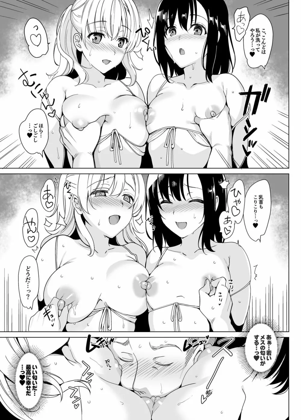 白百合姉妹攻略総集編