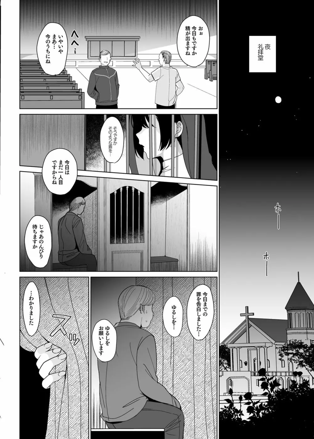 白百合姉妹攻略総集編