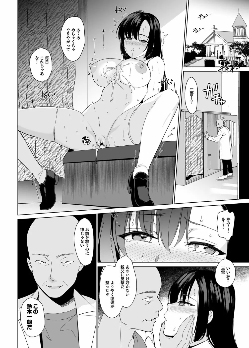 白百合姉妹攻略総集編