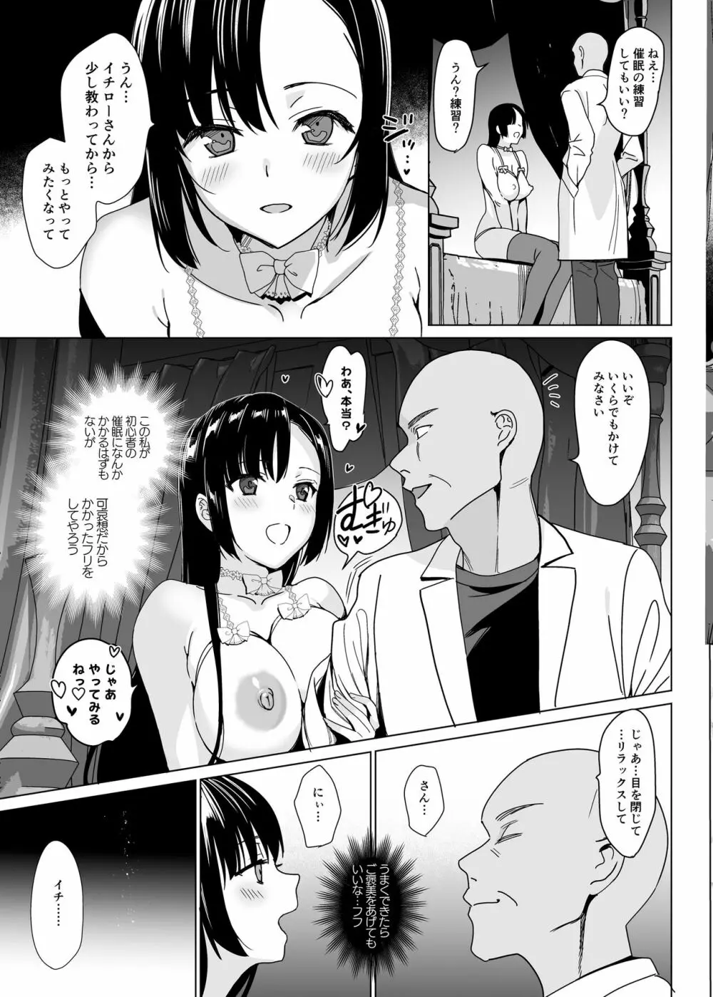 白百合姉妹攻略総集編