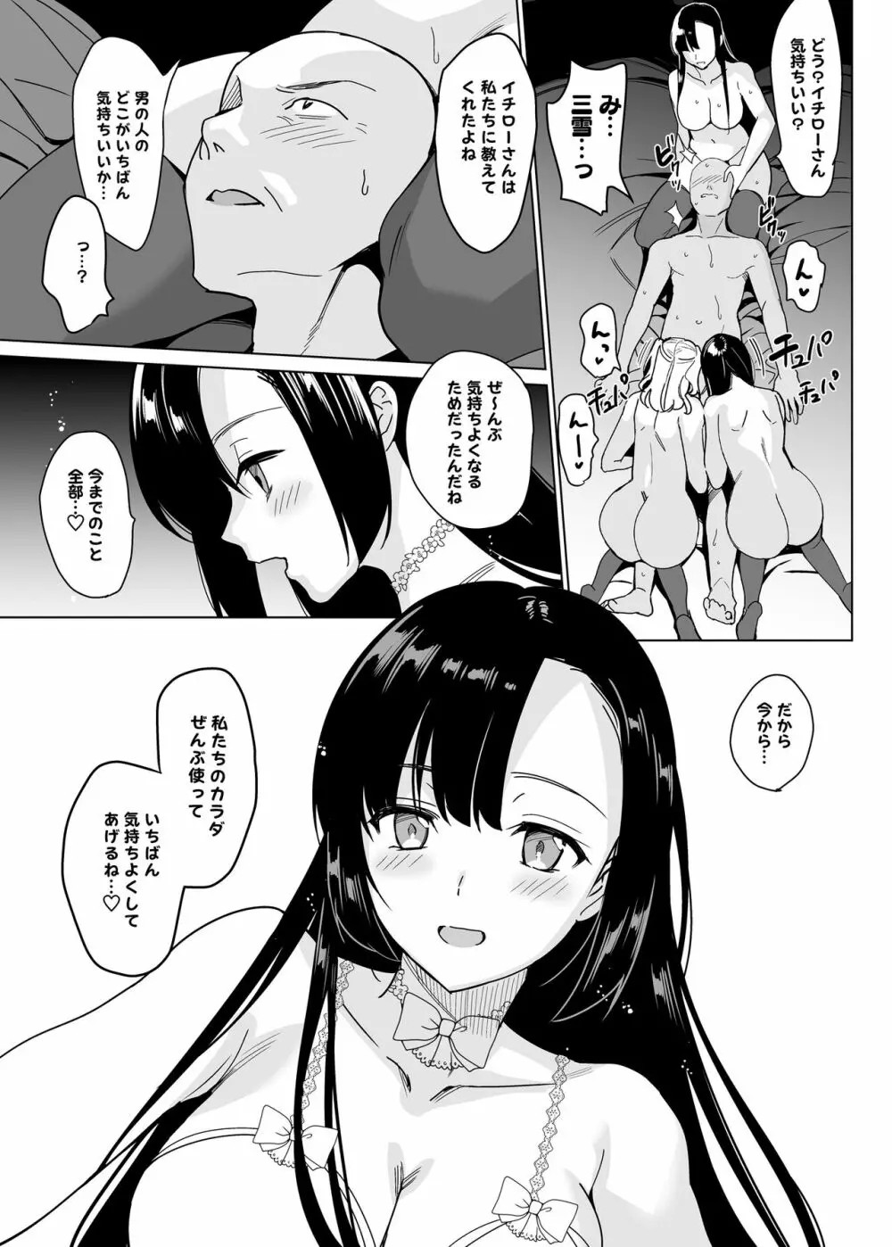 白百合姉妹攻略総集編