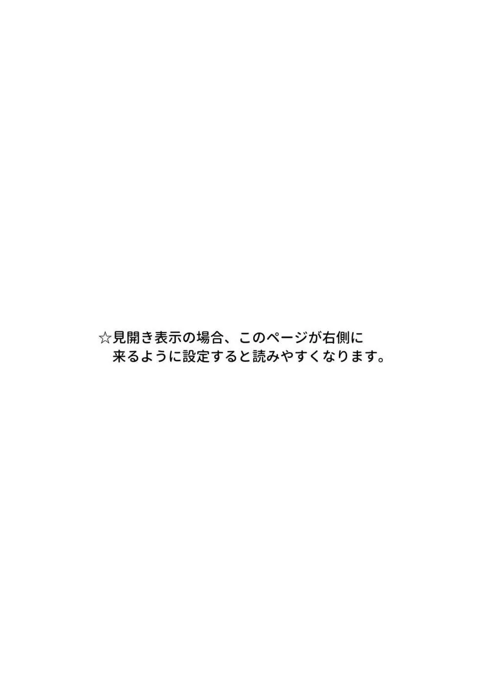 どハマり注意の去勢ダンジョン！ 〜無限射精の快楽地獄へようこそ〜