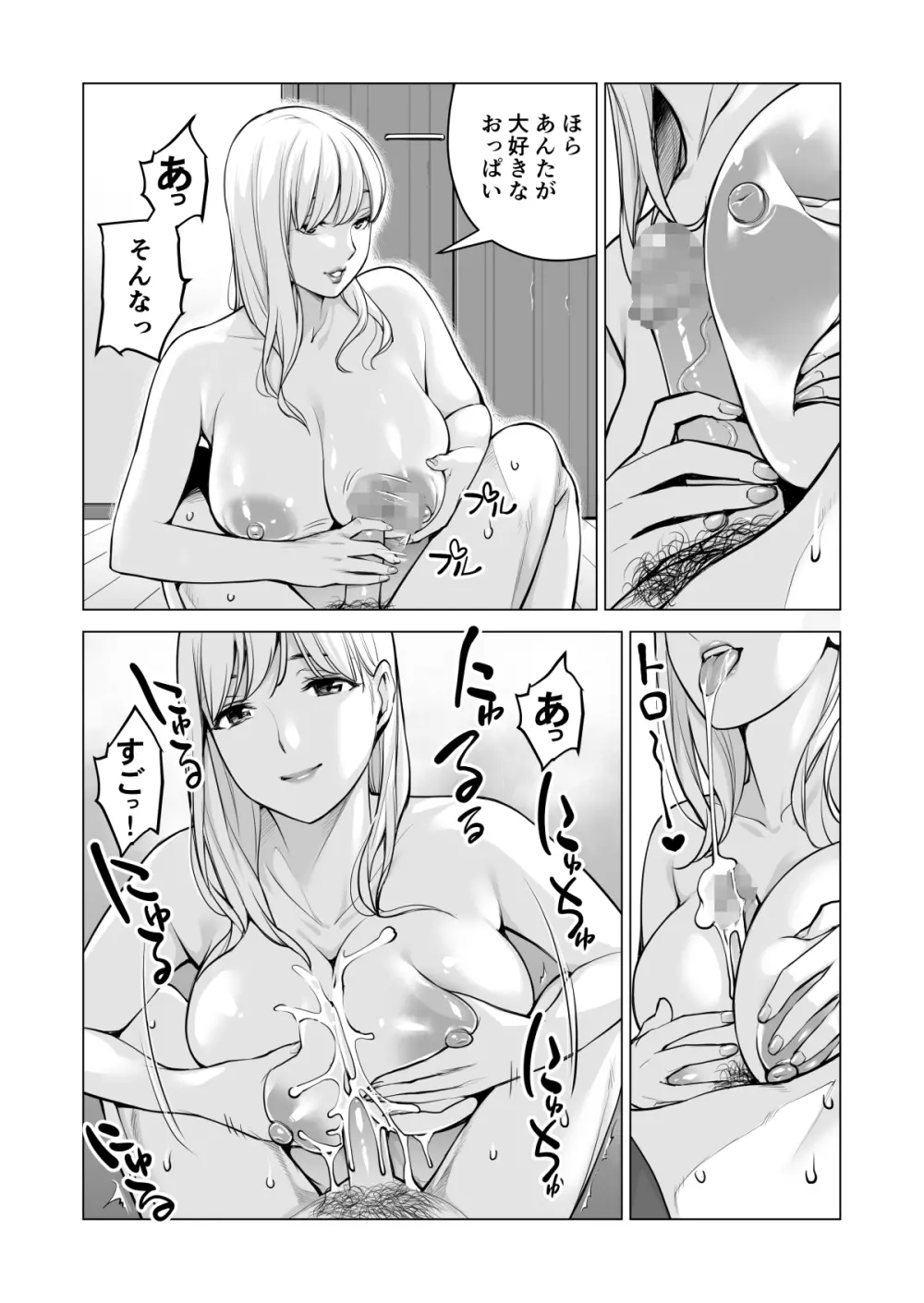 ヌレアネ2 巨乳の姉といやらしいコトをした後の話。