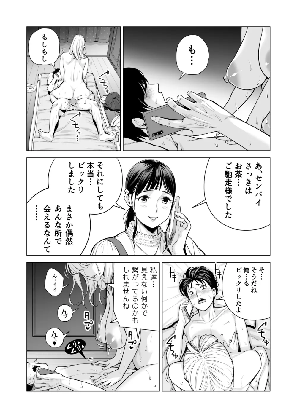 ヌレアネ2 巨乳の姉といやらしいコトをした後の話。