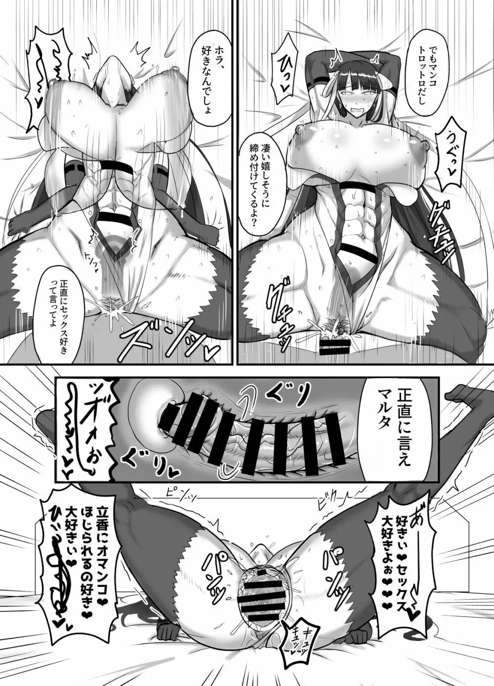 [幽霊街焼却炉 (焼却物)] 魔力供給(という建前でスケベ)する本-水辺の聖女編- (Fate/Grand Order) [DL版]