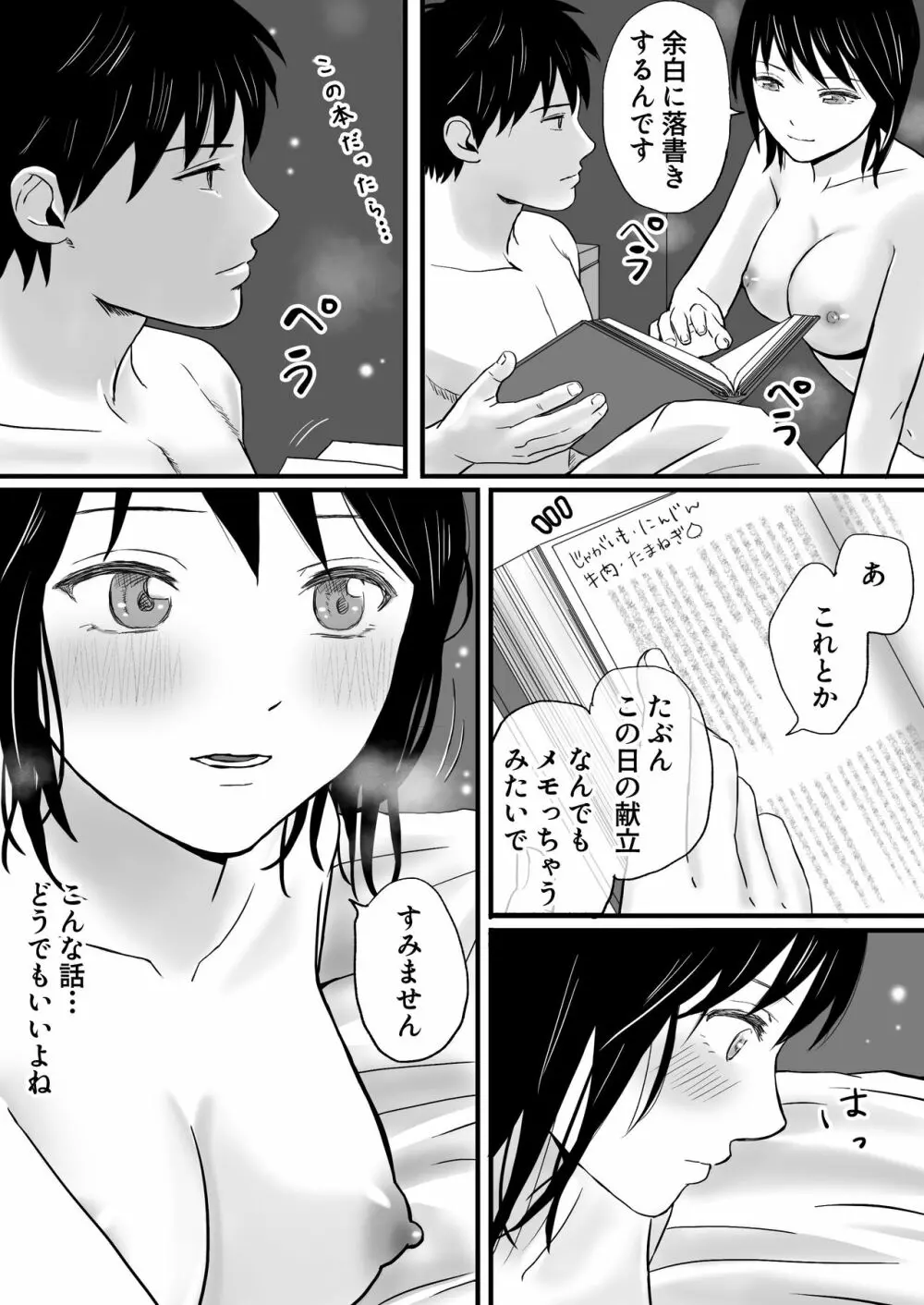 父の部下は私を裸にして夜な夜な背徳セックスを楽しむ