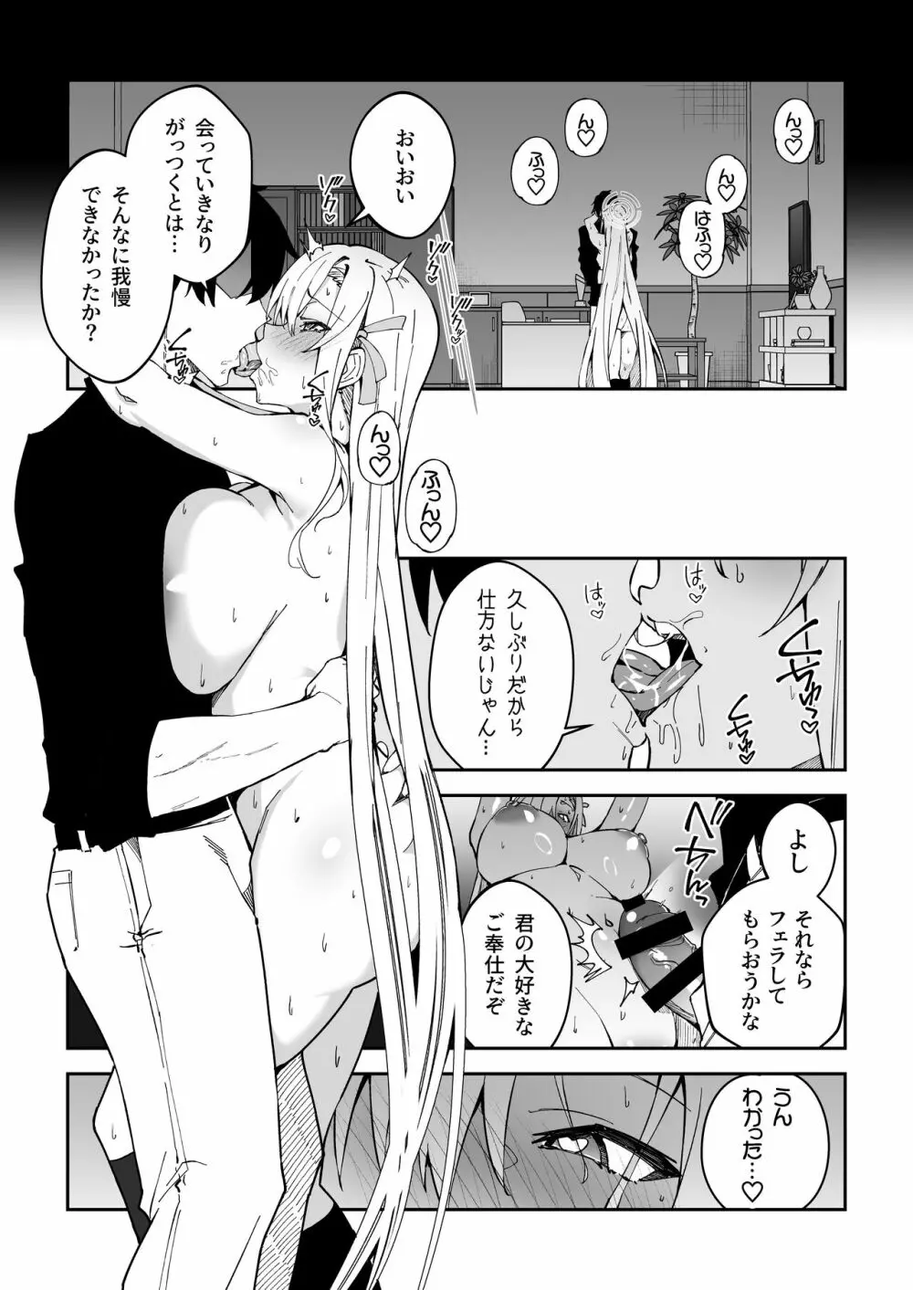 生徒と仲良くなれるたったひとつの方法♂♀