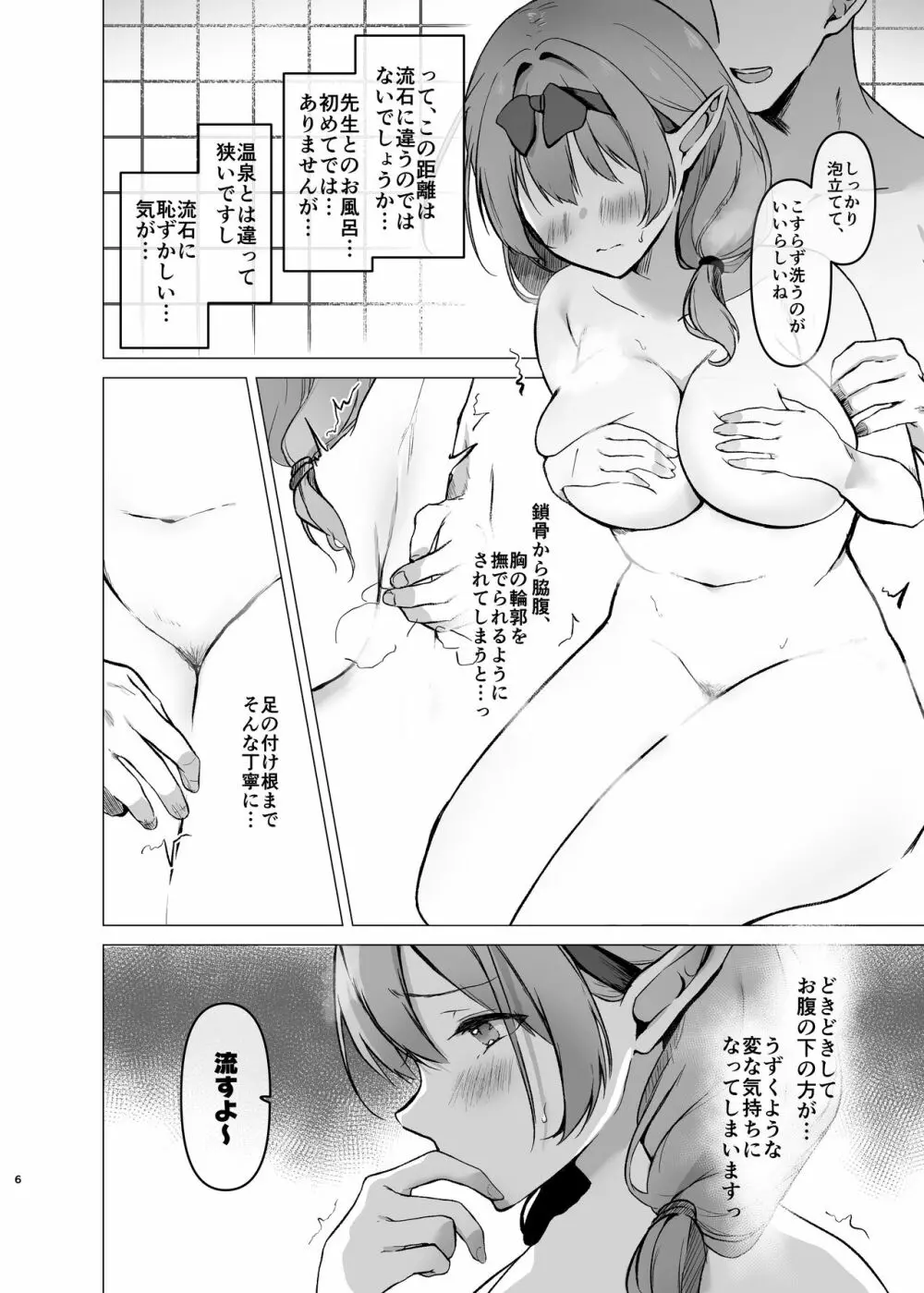 チナツと真夏の浴衣エッチ