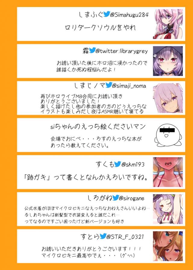 ホロライブの美少女ライバーたちのエチエチなフルカラー水着イラスト集！ただでさえかわいいライバーたちがビキニやマイクロビキニを着たイラストがてんこもり！しかも100ページ以上の大ボリュームでお気に入りのライバーとイラストを探せ！