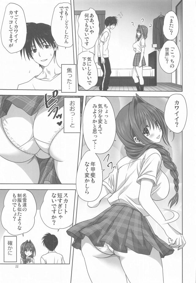 何がどうというわけではないけど最近祐一がどことなくそっけない感じがする。何よりもセックスレスで欲求不満な秋子さんがさみしくて、以前祐一がJKに見惚れていたのを思い出してがんばって制服を着た秋子さんが誘惑して久しぶりのいちゃラブ中出しセックス♡