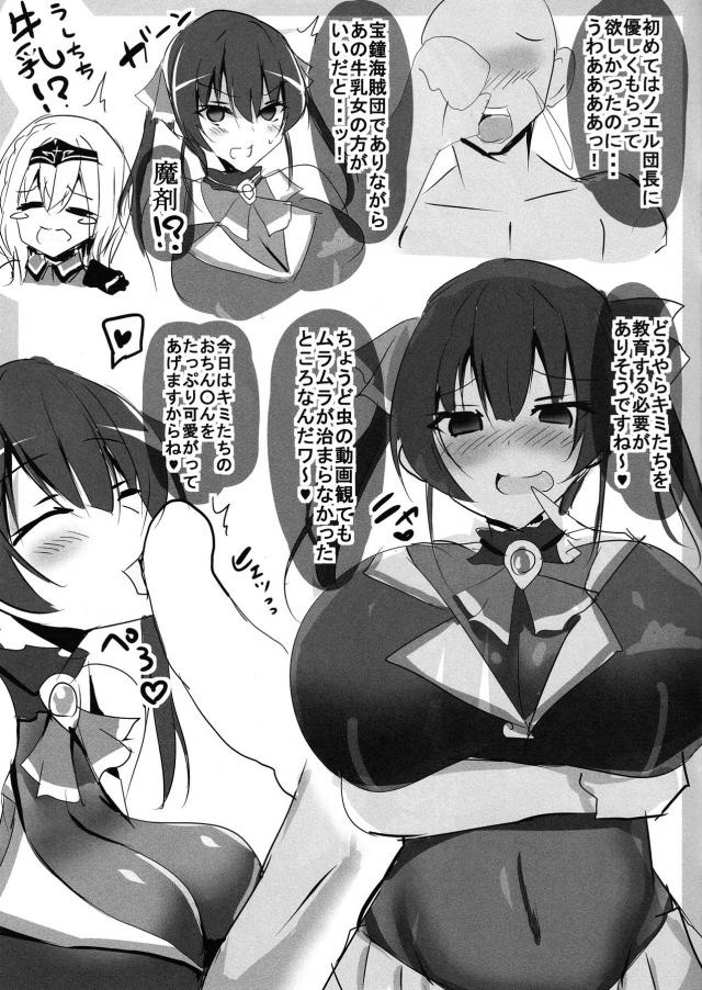 日頃疲れている団員さんを癒やすためにノエル団長がむっちり爆乳おっぱいを使って授乳手コキからのパイズリフェラでご奉仕！団長のド迫力ボディで暴走した団員が団長の生マンコに生ちんこをぶちこみ中出ししてしまうｗ