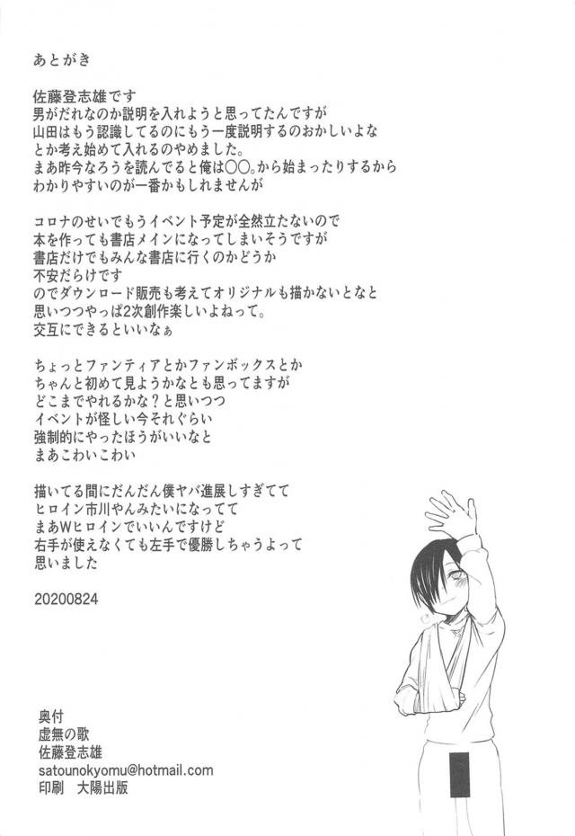 催眠術の番組に出た山田が完全に催眠術師に操られて、テレビの収録が終わったあとに催眠術師に呼び出される！待ち構えていた男に演技力を身につける秘密レッスンだと言われ何の疑いも持たずにファーストキスを奪われ処女を奪われ中出しハメ撮りセックスされる！