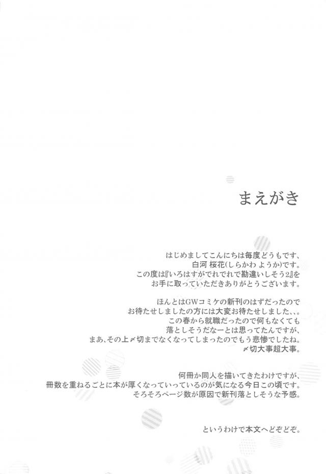 あいかわらずめんどくさいいろはに放課後に生徒会室に呼び出された八幡が、大人のおもちゃをいろいろ試してみたけど先輩のときより気持ちよくなかったと言われてフェラをされる！いろいろ研究をしてきたといういろはのフェラがレベルアップしていて思わずイラマチオしてしまった八幡がケツマンコを開発してがっつり中出しセックスしたったｗ