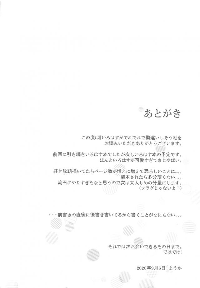 あいかわらずめんどくさいいろはに放課後に生徒会室に呼び出された八幡が、大人のおもちゃをいろいろ試してみたけど先輩のときより気持ちよくなかったと言われてフェラをされる！いろいろ研究をしてきたといういろはのフェラがレベルアップしていて思わずイラマチオしてしまった八幡がケツマンコを開発してがっつり中出しセックスしたったｗ