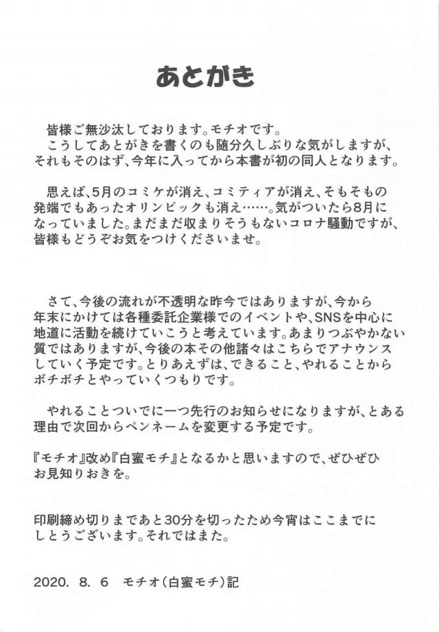 いつも六逐姉妹たちが司令室に入り浸っていて振り回されているショタ指揮官が、響に呼び出されて人気のない桜の木の下で二人きりになる。こうやってゆっくり二人だけの時間を過ごしたかったという響がお酒を飲んで酔っぱらい体が熱いと服を脱ぎだしてしまい、激しくいちゃラブ野外セックスしてしまったｗ