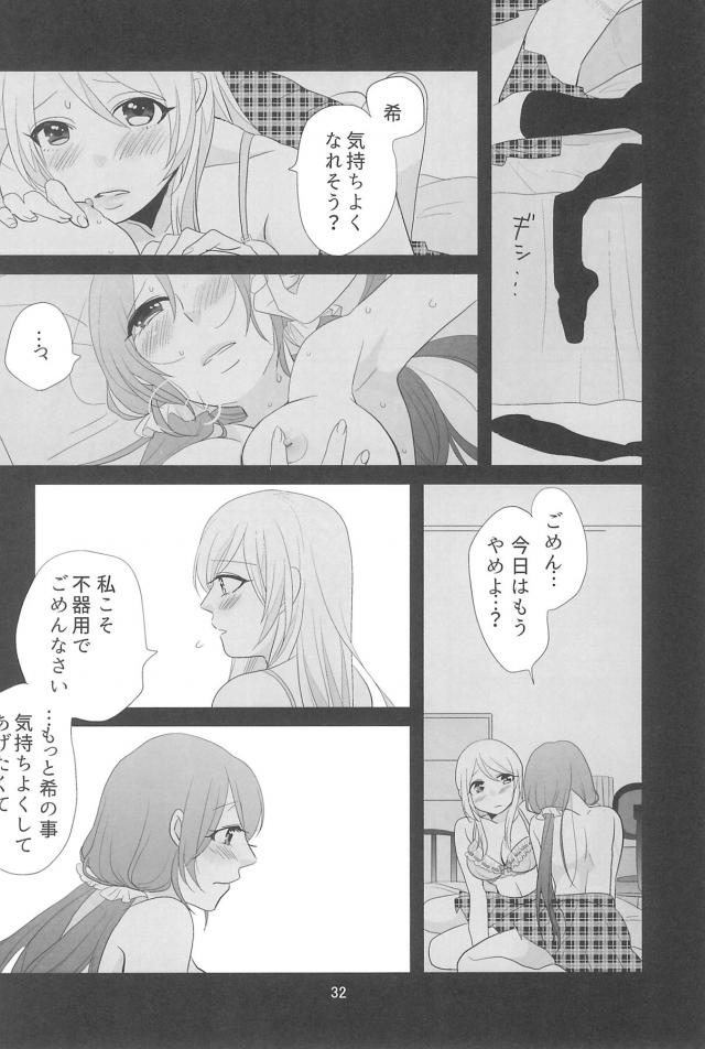 希とつきあいはじめてから、あのやわらかそうな唇にキスをしたらどんな感じなのかなと常に考えてばかりで身体を震わせるえりち！ついに我慢できなくなり二人きりになったときに不意打ちで唇を奪ったえりちがもっといやらしいこともしたいというと、それはお家に帰ってからなと言われいちゃラブ百合初体験♡