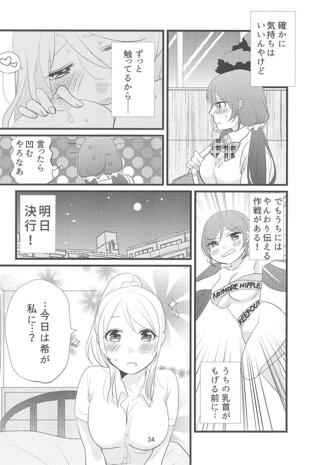 希とつきあいはじめてから、あのやわらかそうな唇にキスをしたらどんな感じなのかなと常に考えてばかりで身体を震わせるえりち！ついに我慢できなくなり二人きりになったときに不意打ちで唇を奪ったえりちがもっといやらしいこともしたいというと、それはお家に帰ってからなと言われいちゃラブ百合初体験♡