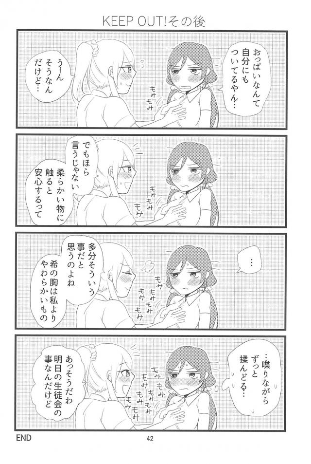 希とつきあいはじめてから、あのやわらかそうな唇にキスをしたらどんな感じなのかなと常に考えてばかりで身体を震わせるえりち！ついに我慢できなくなり二人きりになったときに不意打ちで唇を奪ったえりちがもっといやらしいこともしたいというと、それはお家に帰ってからなと言われいちゃラブ百合初体験♡