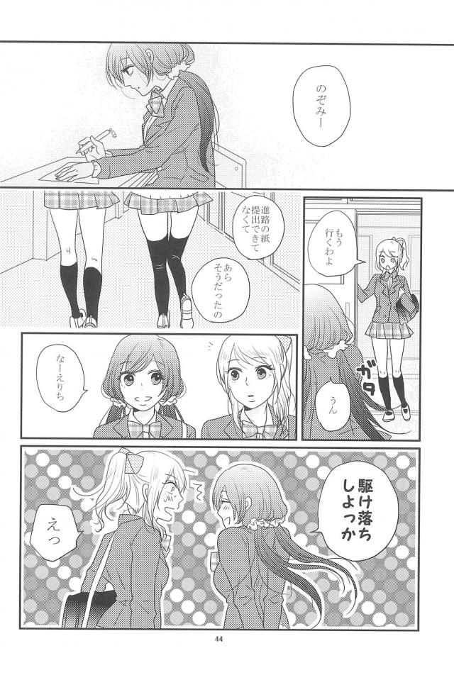 希とつきあいはじめてから、あのやわらかそうな唇にキスをしたらどんな感じなのかなと常に考えてばかりで身体を震わせるえりち！ついに我慢できなくなり二人きりになったときに不意打ちで唇を奪ったえりちがもっといやらしいこともしたいというと、それはお家に帰ってからなと言われいちゃラブ百合初体験♡