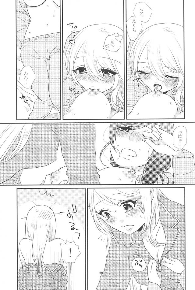 希とつきあいはじめてから、あのやわらかそうな唇にキスをしたらどんな感じなのかなと常に考えてばかりで身体を震わせるえりち！ついに我慢できなくなり二人きりになったときに不意打ちで唇を奪ったえりちがもっといやらしいこともしたいというと、それはお家に帰ってからなと言われいちゃラブ百合初体験♡