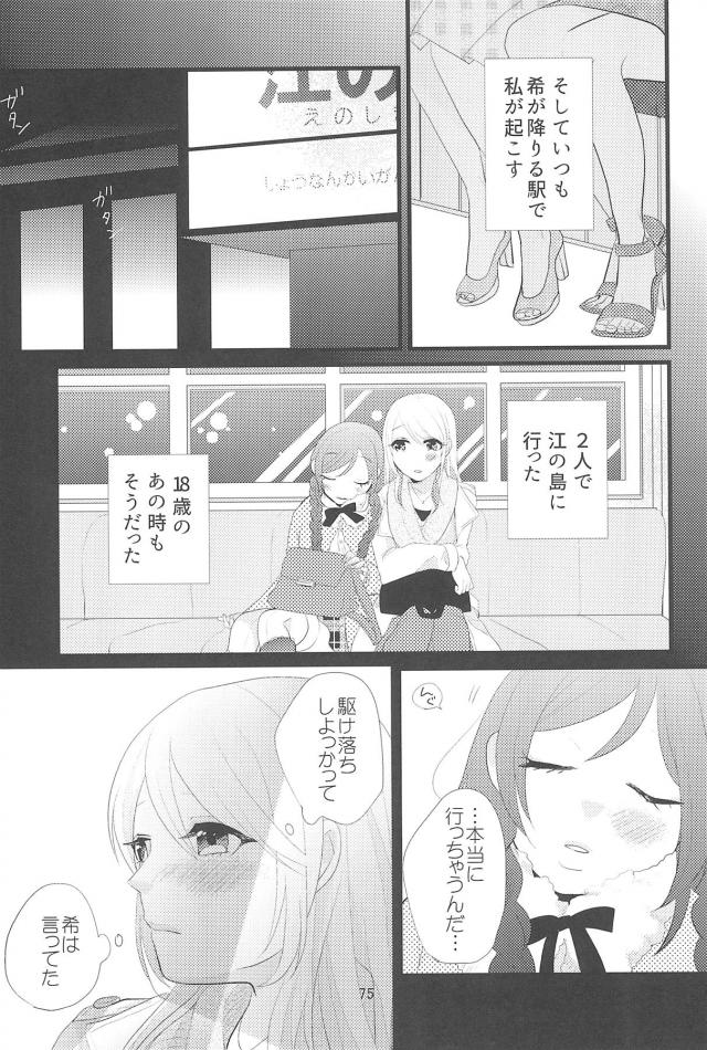 希とつきあいはじめてから、あのやわらかそうな唇にキスをしたらどんな感じなのかなと常に考えてばかりで身体を震わせるえりち！ついに我慢できなくなり二人きりになったときに不意打ちで唇を奪ったえりちがもっといやらしいこともしたいというと、それはお家に帰ってからなと言われいちゃラブ百合初体験♡