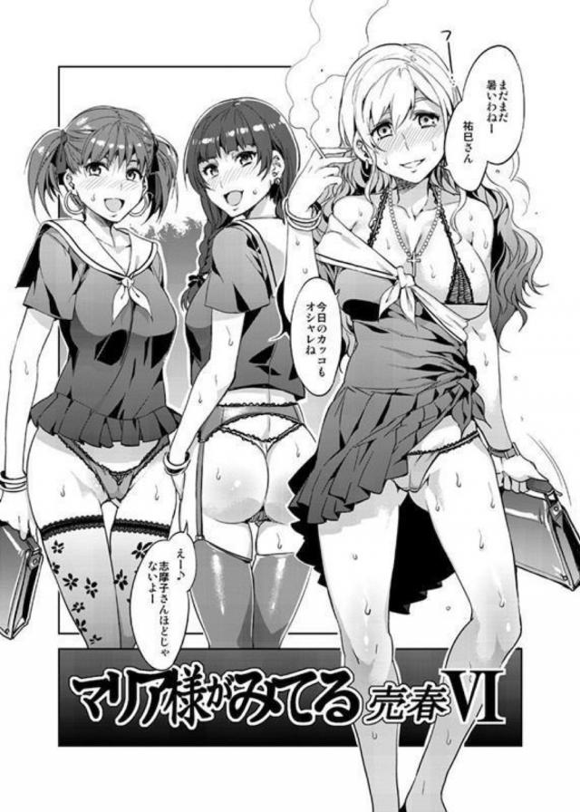 純粋培養のお嬢様だけが通うことができるリリアン女学園の生徒たちはみんなセックスが大好きで、制服を改造してエロ下着丸出しのまま登校してくるｗ授業なんてまったくやる気のないお嬢様JKたちが授業をしに来た教師を誘惑して公開セックスしたり、教師と売春したりヤリたい放題ｗ