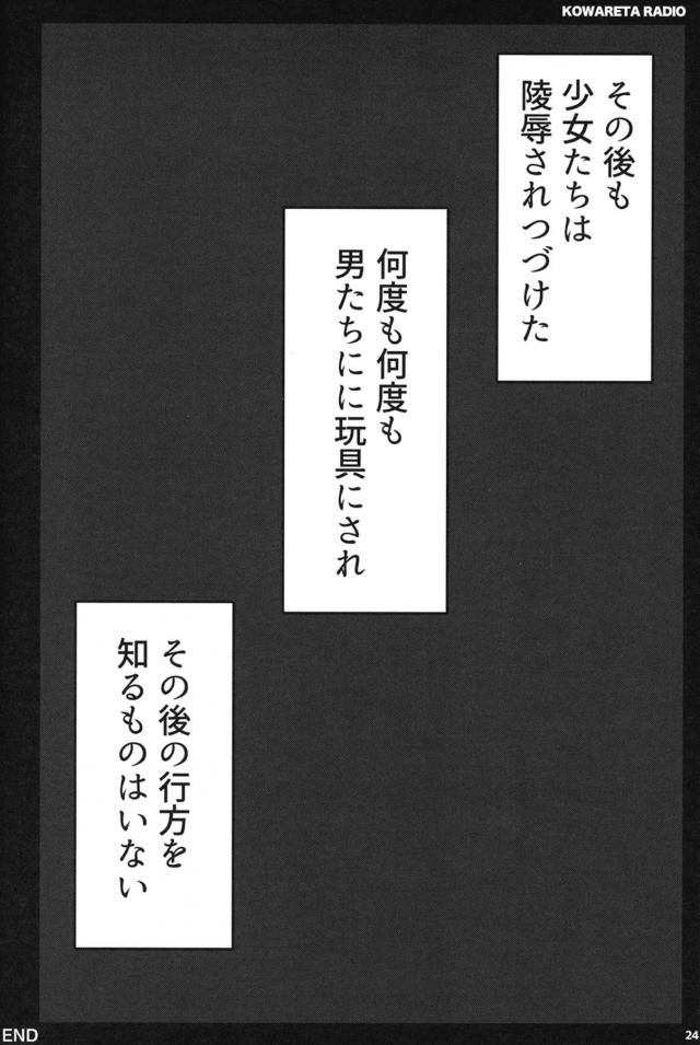 団長とはぐれて樹海で迷子になりもうまる二日飲まず食わずのナルメアたちが、突然おいしそうなにおいが漂ってきて用意されていたごちそうを勝手に食べてしまう！お金ならあるから受け取ってというが男たちに激怒され、誠意を見せろと言われて集団レイプされてしまう！