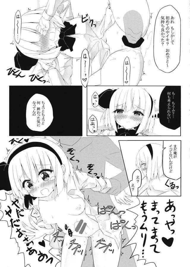 女の子のえっちな事情をインタビューされることになった妖夢がせきららにいろんな質問に答えながらローターのスイッチを入れられ悶絶ｗグチョグチョに濡れまくりインタビューどころではなくなった妖夢が我慢できなくなって自分からおねだりして中出しセックスしてしまうｗ