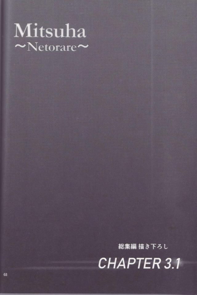 社交的で華があるけど女子との噂もたえない強引で苦手な先輩に睡眠薬を盛られてしまった三葉がラブホに連れ込まれ、服を脱がされ恥ずかしい写真を撮られながら目を覚ますが力が入らず中出しレイプされてしまう！