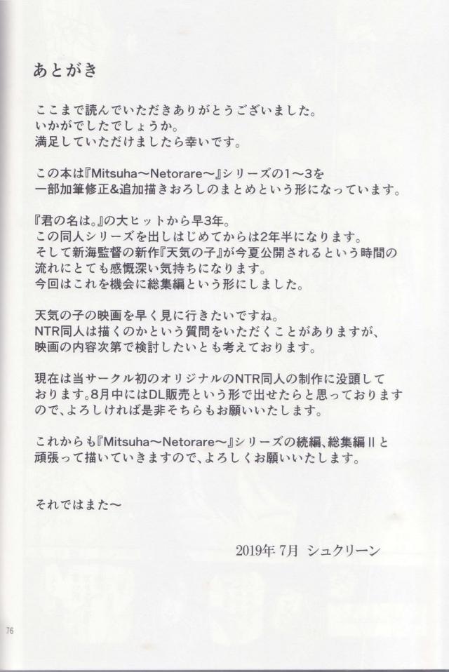 社交的で華があるけど女子との噂もたえない強引で苦手な先輩に睡眠薬を盛られてしまった三葉がラブホに連れ込まれ、服を脱がされ恥ずかしい写真を撮られながら目を覚ますが力が入らず中出しレイプされてしまう！