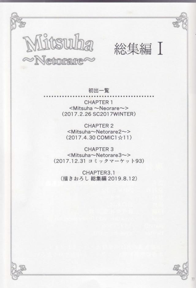 社交的で華があるけど女子との噂もたえない強引で苦手な先輩に睡眠薬を盛られてしまった三葉がラブホに連れ込まれ、服を脱がされ恥ずかしい写真を撮られながら目を覚ますが力が入らず中出しレイプされてしまう！