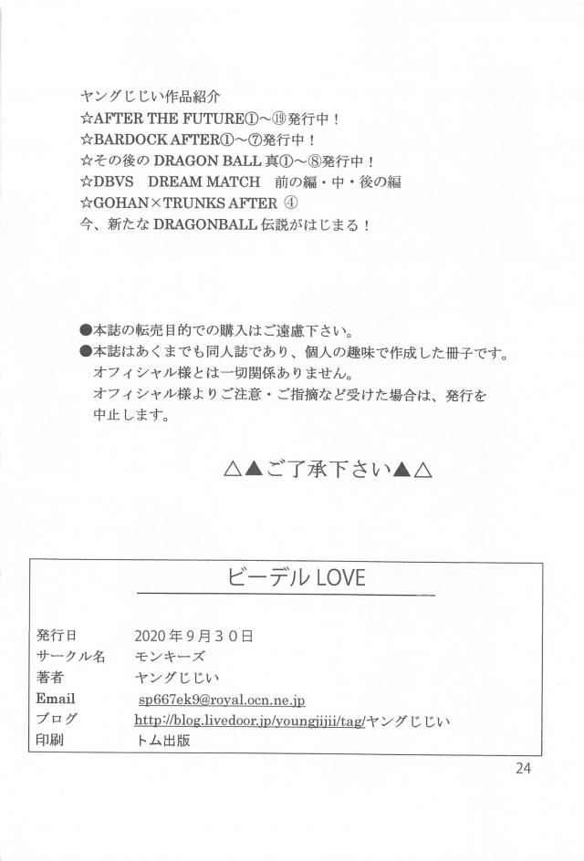 カメハウスにやってきたビーデルが亀仙人に武術を教えてもらおうとしたら、思考が麻痺してエッチな気分になるツボを押されておっぱいをもまれ悶絶し始める！さらに亀仙人の手をみずからパンツの中に導いて手マンさせ、昇天してしまったビーデルが亀仙人にディープキスをして中出しセックスしてしまう！