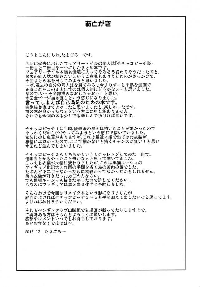 ルーシィが変態男たちにつかまって拘束されてむっちりわがままボディを陵辱される！ピンク色でぷっくりとしたかわいい乳首をいじめられたルーシィが、パンツを脱がされてぐっちょりトロトロマンコにめちゃくちゃに中出しレイプされてしまう！