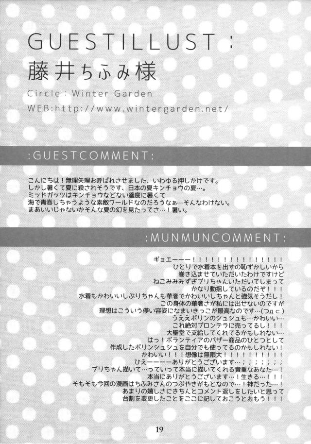 ちっちゃいビキニが大聖堂公認になり着るしか選択がなくなってしまったプリーストが、変態男に迫られて手マンされ悶絶！全身を震わせてイカされてしまったプリーストががっつり中出しセックスされてしまう！