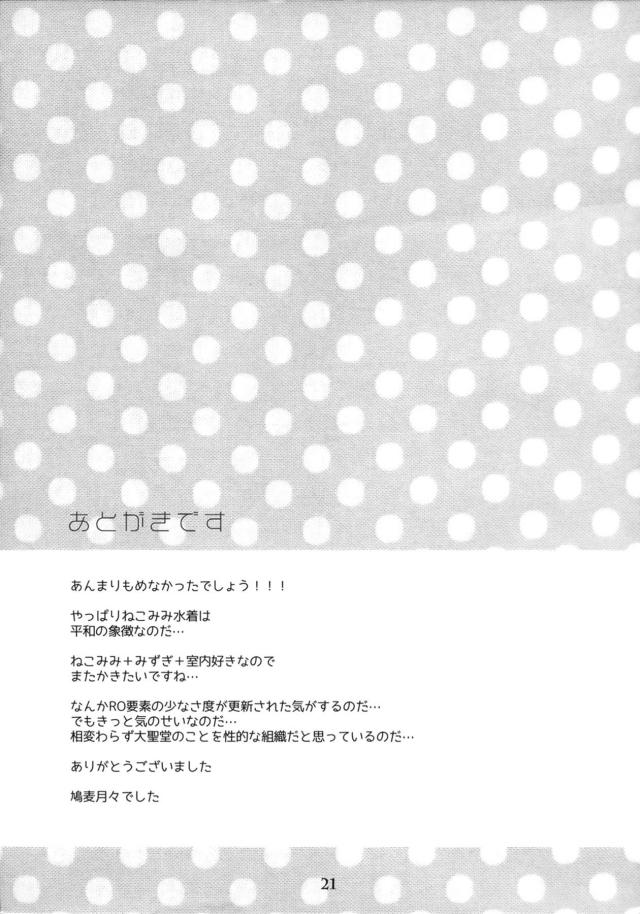 ちっちゃいビキニが大聖堂公認になり着るしか選択がなくなってしまったプリーストが、変態男に迫られて手マンされ悶絶！全身を震わせてイカされてしまったプリーストががっつり中出しセックスされてしまう！