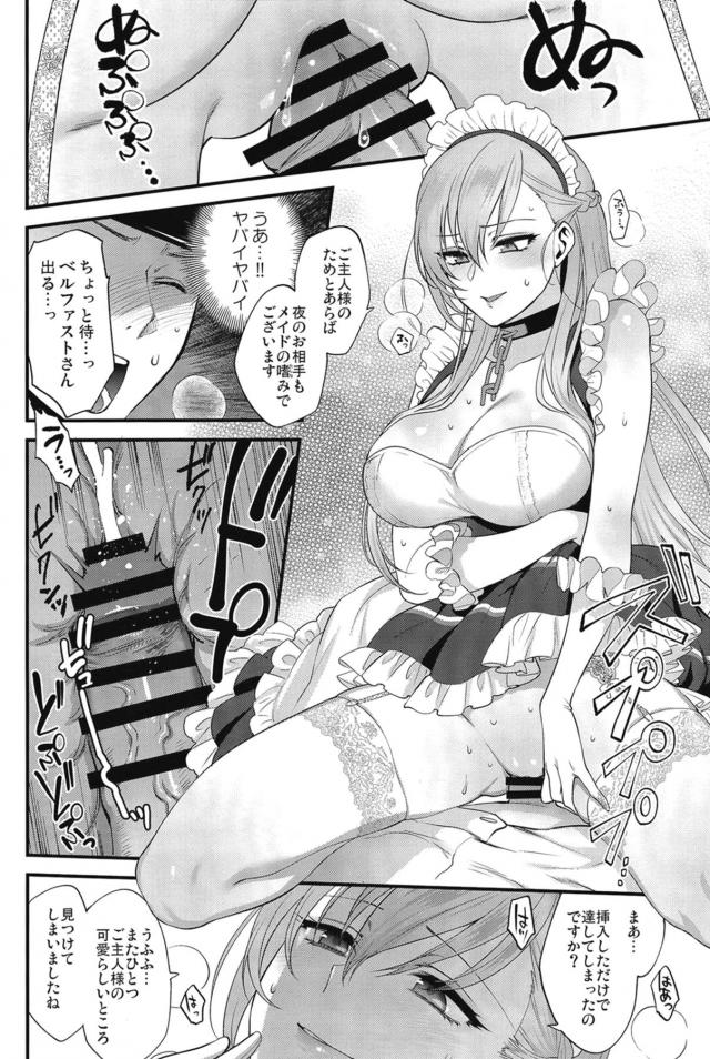 執務終了後に巨乳美人な秘書艦のベルファストに紅茶をいれてもらい身体が温まりうたた寝してしまった指揮官が目を覚ますと、ベルファストが肩にもたれかかって一緒に寝ていた。しかも疲れマラで勃起しているのを見られた指揮官が、疲れがご主人さまを癒やすのはメイドの役目とベルファストにご奉仕フェラをされ、むっちり肉厚マンコで精子を搾り