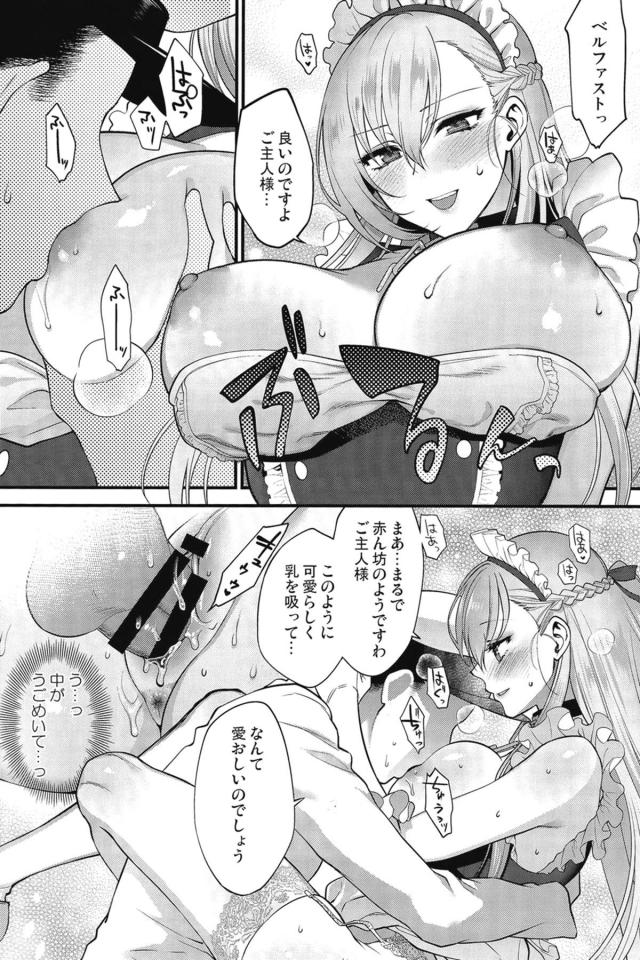 執務終了後に巨乳美人な秘書艦のベルファストに紅茶をいれてもらい身体が温まりうたた寝してしまった指揮官が目を覚ますと、ベルファストが肩にもたれかかって一緒に寝ていた。しかも疲れマラで勃起しているのを見られた指揮官が、疲れがご主人さまを癒やすのはメイドの役目とベルファストにご奉仕フェラをされ、むっちり肉厚マンコで精子を搾り