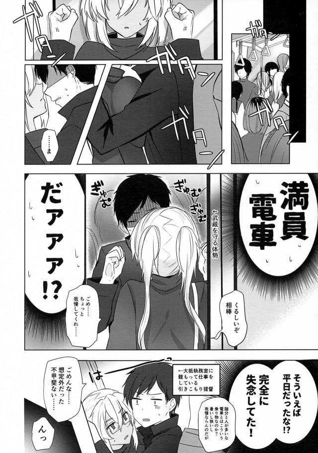 最近提督の元気がなくて心配した武蔵がみんなにけしかけられてはじめてデートをすることになった。満員電車でいきなり密着してちんぽをなでながら挑発した小悪魔な武蔵が一日デートを楽しんで家に帰りしめのいちゃラブ中出しセックス♡