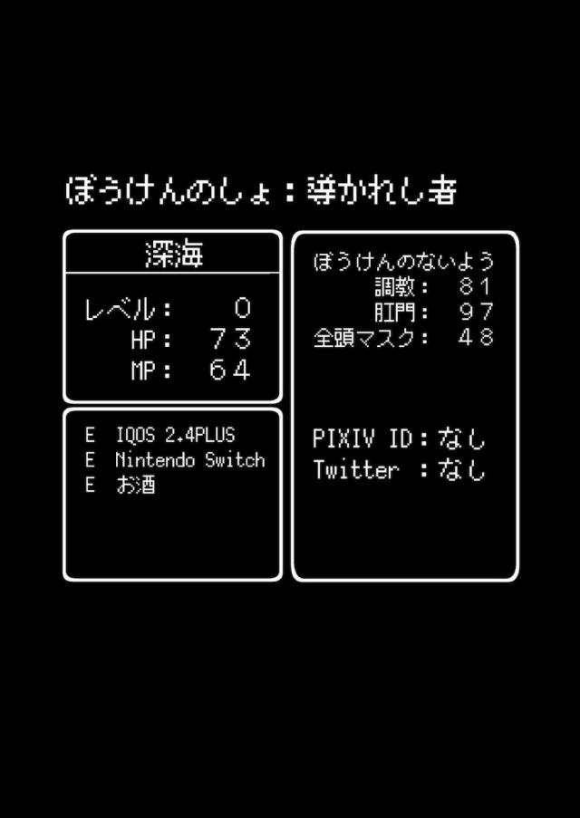 勇者とパーティーを組んでいる巨乳魔法使いが戦闘中にメダパニにかかっていて、宿屋で休憩中に勇者に夜這いしてしまうｗ問答無用で勇者を押し倒してフェラを始め逆レイプしようとするが、実はメダパニにはかかっていなかった魔法使いが鈍感な勇者に処女を捧げるｗ