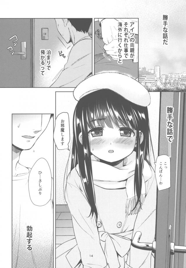 絹香と会うとかわいすぎていつもエッチばかりしてしまう男がどっか行きたい所があればと彼女に聞くと、今更と言われエッチしよと笑顔で言われたｗむこうも同じ気持ちだったので遠慮なくアナル処女をもらったったｗ