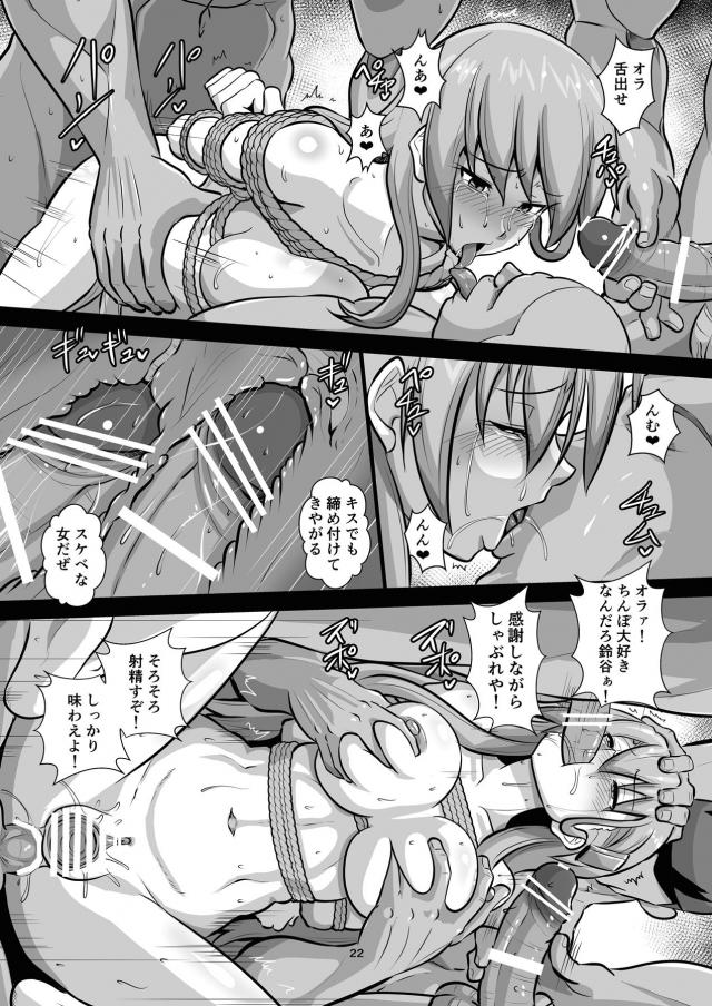 深海棲艦から逃げる途中で海賊につかまり監禁されてしまった鈴谷が全裸にされてキツキツマンコを手マンされ悶絶！宙吊りにされた鈴谷が生ちんこを挿入されてひたすら陵辱されて二穴中出しレイプされる！