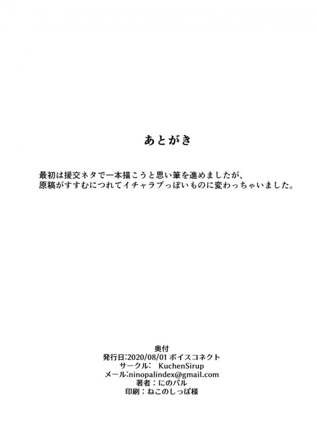 一日仕事をして疲れて帰ってきたマスターを出迎えた花ちゃんがムレムレになってすごい匂いを放っているちんぽにご奉仕フェラできれいにする！イラマチオで大量の精子を喉奥に注ぎ込んだマスターが、愛撫無しでいきなり生ちんぽを花ちゃんにぶちこみきつきつまんこに中出しセックスして、またイラマチオで口内発射する！