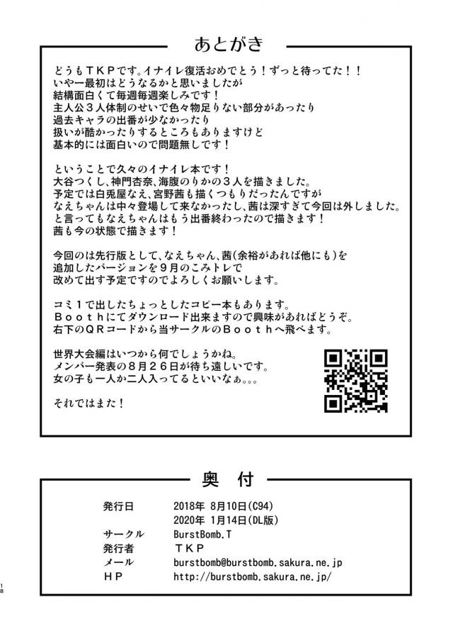 監督の許可がないと入れない修練場にジャージを着て来るように言われた杏奈が中に入ると、つくしが部員たちの性欲処理をしていて呆然とするが、部のためと言われ処女なのにいきなり乱交デビューしてしまうｗ