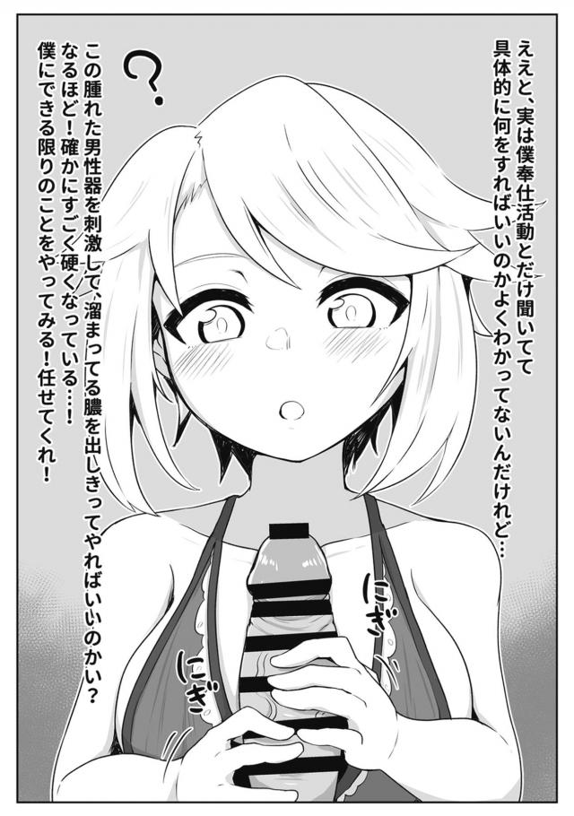 メギド72に出てくる美少女たちが風俗で働いていて、それぞれがキャラがたっていて一人ひとりまったく違いそれぞれの特徴をいかして男たちをイカせまくっている！アナルセックスをしたり、ディスりながら足コキしたりして稼ぎまくっている美少女たちｗ