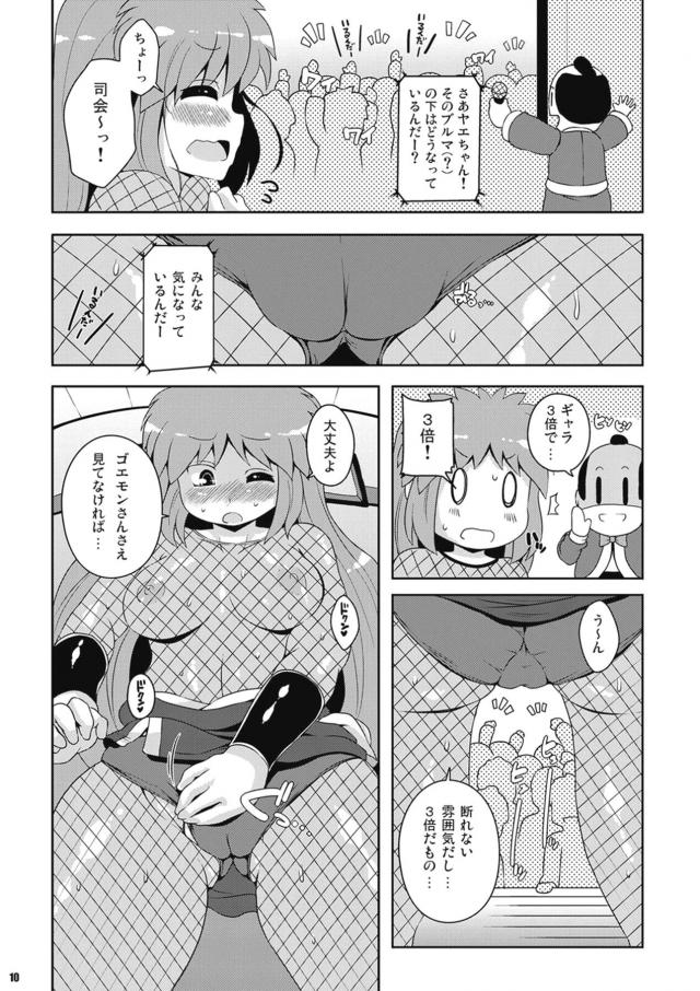 見世物小屋に息抜きで立ち寄ったゴエモンが、ヤエちゃんが出てきてびっくり！軽くヌイだだけでゴエモンが鼻血をだして失神してしまい、そのすきに早くストリップをして終わらせようとしたが、さらにまな板ショーをさせられることになり客と二穴セックスしてしまうｗ