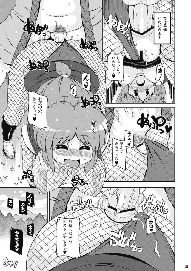 見世物小屋に息抜きで立ち寄ったゴエモンが、ヤエちゃんが出てきてびっくり！軽くヌイだだけでゴエモンが鼻血をだして失神してしまい、そのすきに早くストリップをして終わらせようとしたが、さらにまな板ショーをさせられることになり客と二穴セックスしてしまうｗ