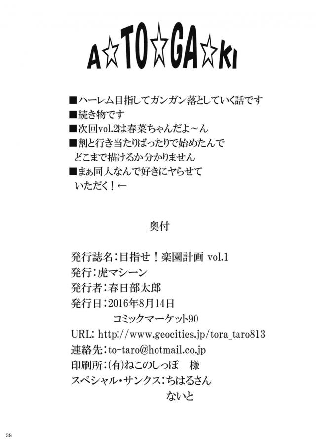 久しぶりにリトの布団で寝ようかなとへやをのぞくと姉とセックスしているリトを目撃してしまうモモ！動画では見たことがあったけど、実際に人がセックスしてるのを見るのははじめてなモモが発情してオナニーしてしまうｗ