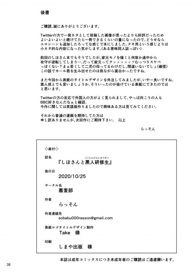 ドイツから戦車道の研修生が来てホームステイすることになった。今まで外人と接したことがなく不安だったが、さっそくホームステイ初日に寝ぼけた黒人研修生に彼女と間違えられて巨根ちんぽで犯されるしほママ！お互いの身体にハマってしまった二人がほぼ毎日のように浮気を繰り返す！