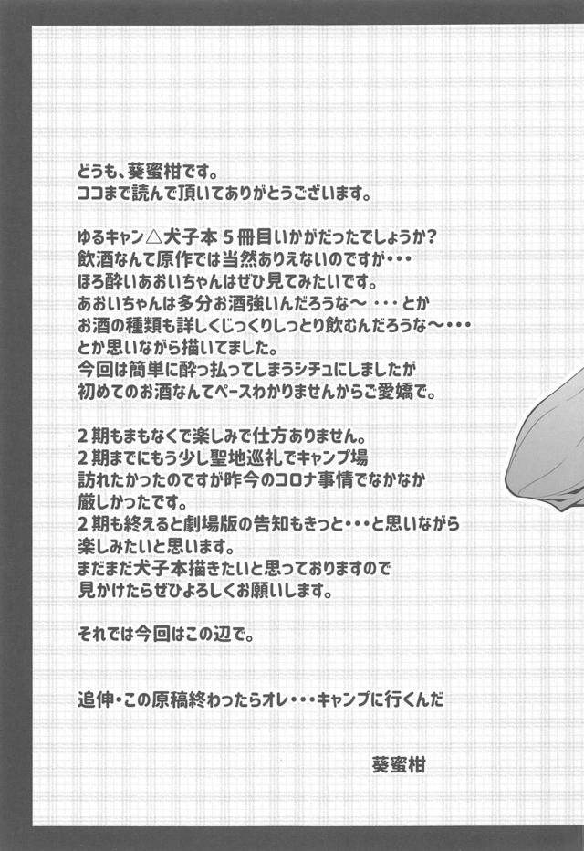 お酒の練習をしている年上の彼氏が席を外しているときにどんな味やろ？とちょびちょび飲んでいたらすっかり酔っ払ってしまったあおいちゃんが、熱くなってセーラー服を脱いで彼氏におっぱい酒をして飲ませてあげて、そのまま全身を舐められて激しくいちゃラブエッチしちゃった///