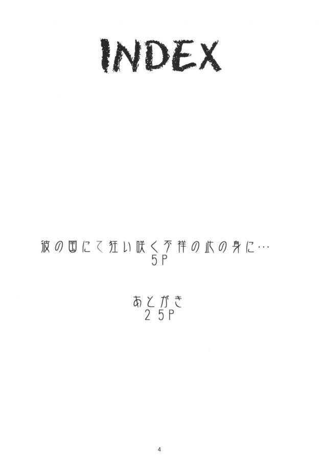 性欲が高ぶりどうしてもセックスしたい男たちが、褐色のむっちり巨乳ボディをもつヤオに狙いを定め泥酔させる！クスリを盛られて完全に発情させられたヤオが、世界中にトロマンをさらしながら中出し配信させられる！